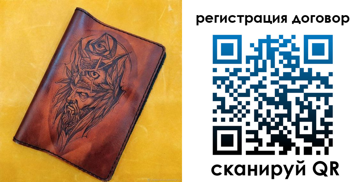 прописка ребенка в Ефремове
